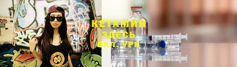 Кетамин ketamine  Гатчина 