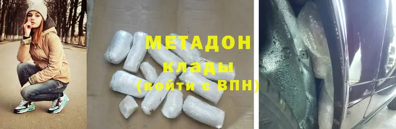 МЕТАДОН methadone  цены наркотик  Гатчина 